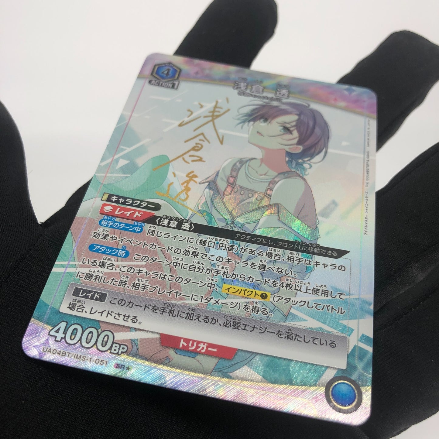 Union Arena Card Asakura Tooru UA04BT/IMS-1-051 SR Parallel Idolmaster [Rank A+]