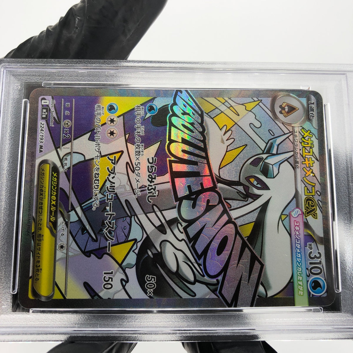 PSA 9 Pokemon Card Froslass Ex 224/193 MA M2a Japanese Karte [9] 3