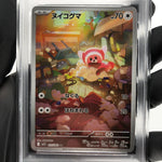 PSA 9 Pokemon Card Stufful 075/063 AR M1S Japanese Karte [9]