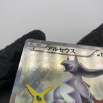 Pokemon Card Arceus 024/027 R CP2 1.Edition japanese Karte [Exc.]