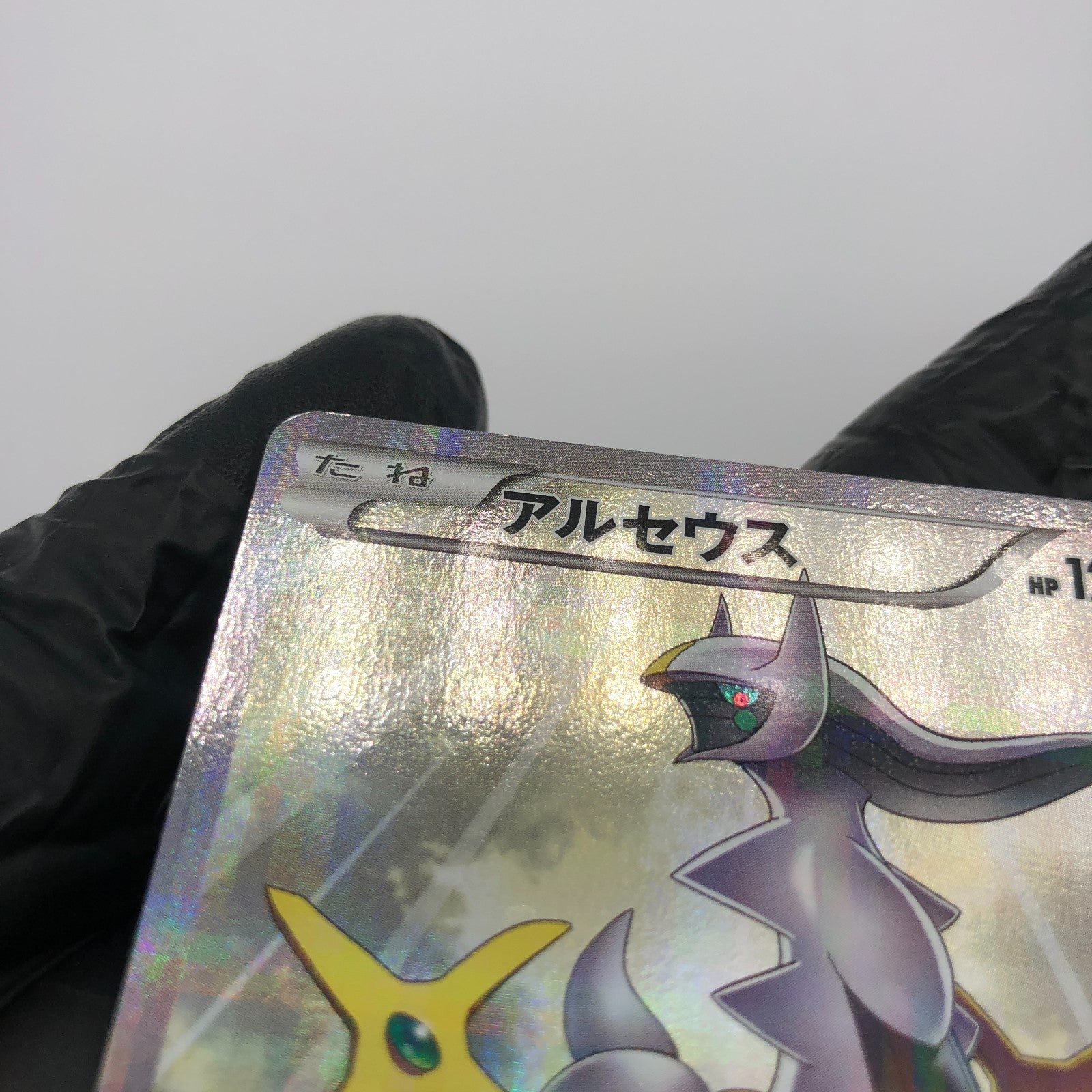 Pokemon Card Arceus 024/027 R CP2 1.Edition japanese Karte [Exc.]