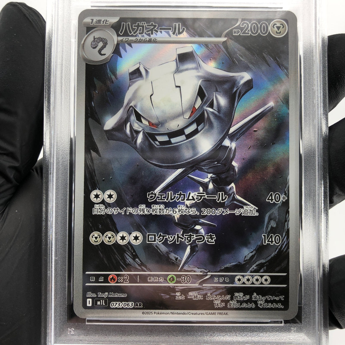 PSA 9 Pokemon Card Steelix 073/063 AR M1L Japanese Karte [9]