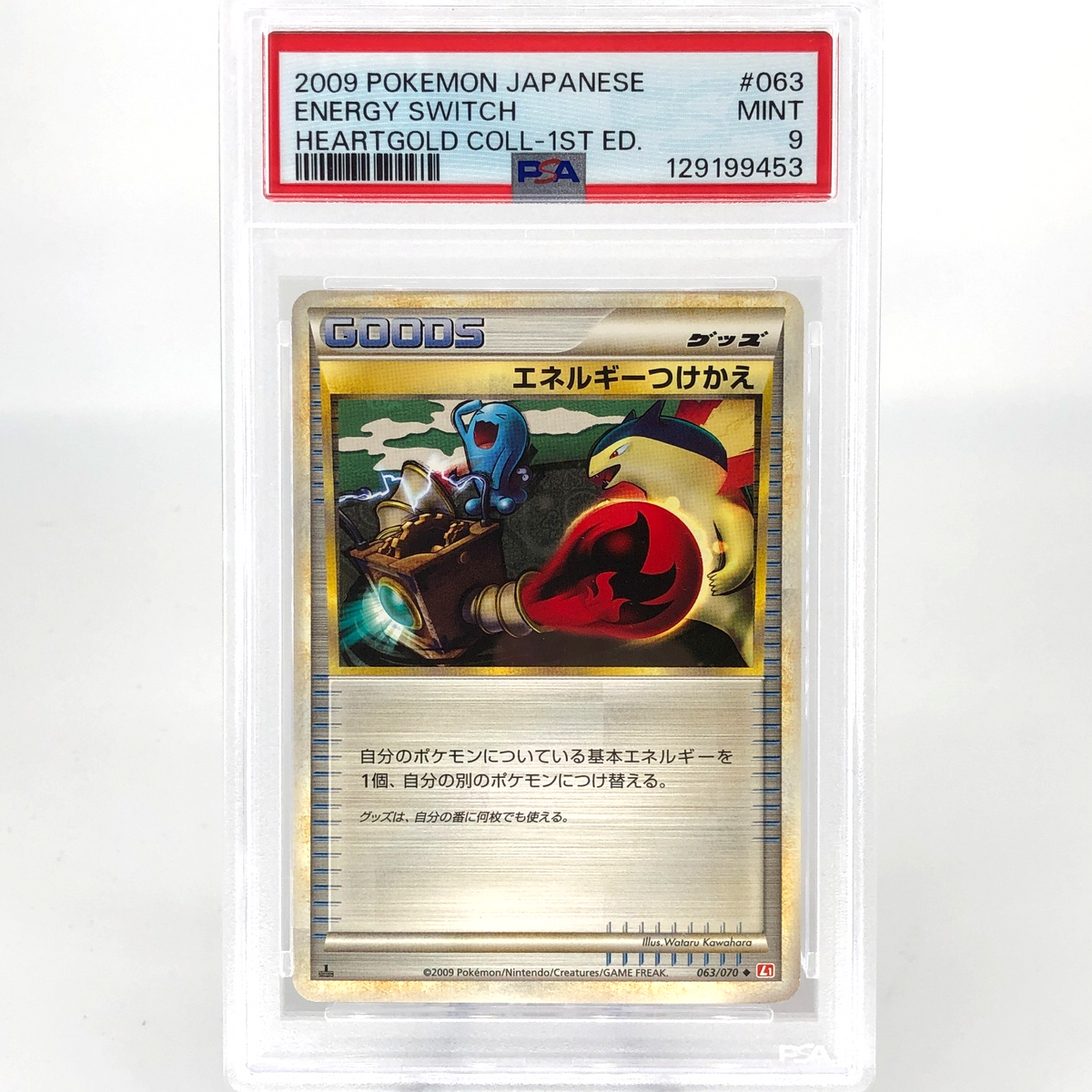 PSA 9 Pokemon Card Energy Switch 063/070 1.Edition L1 Japanese Karte [9]