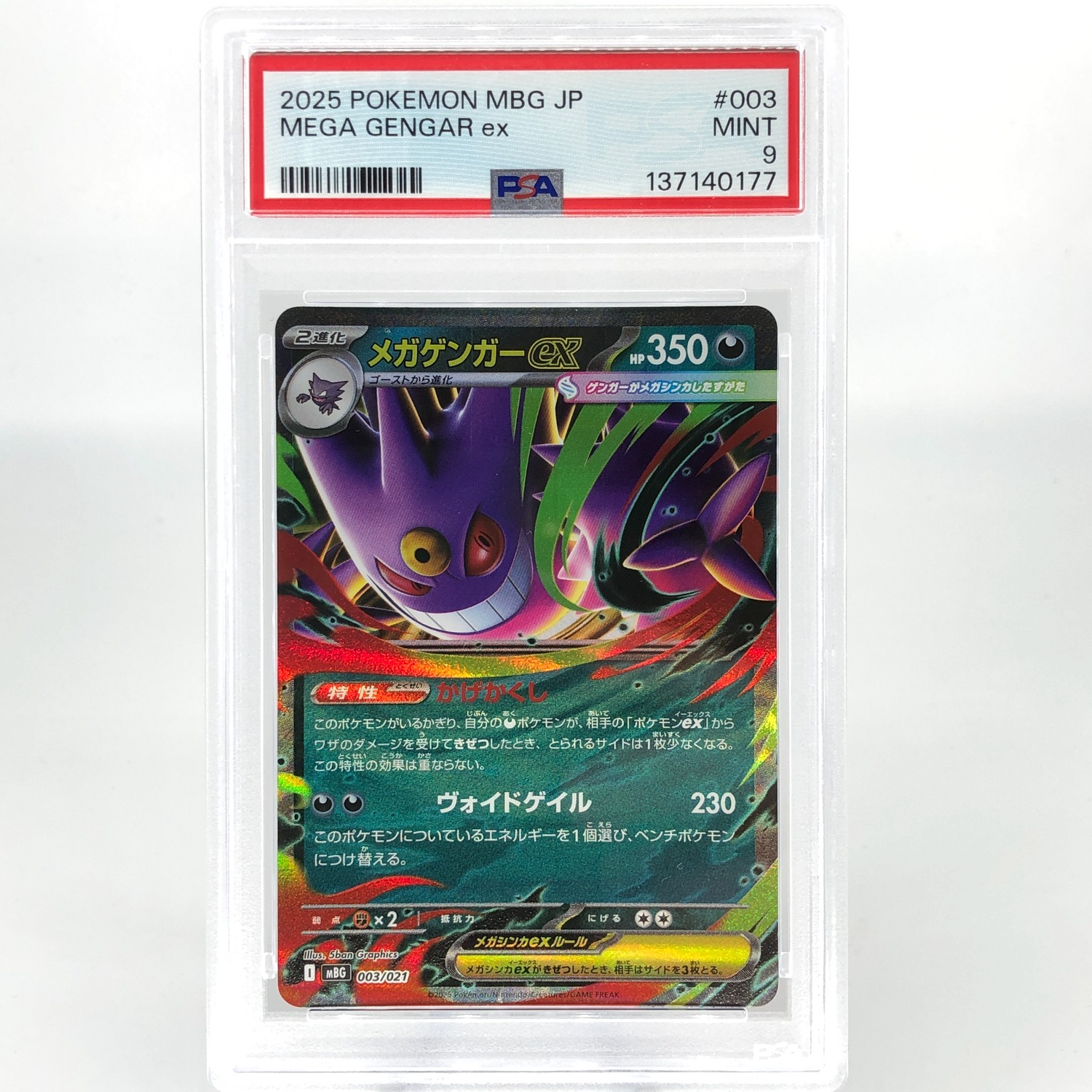 PSA 9 Pokemon Card Gengar Ex 003/021 Starter Set MBG Japanese Karte [9] 2