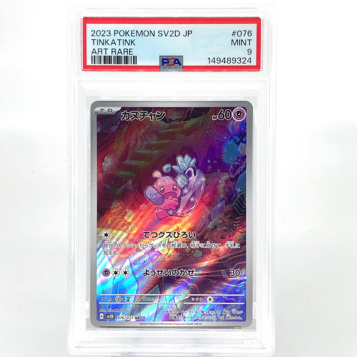 PSA 9 Pokemon Card Tinkatink 076/071 AR SV2D Japanese Karte [9]