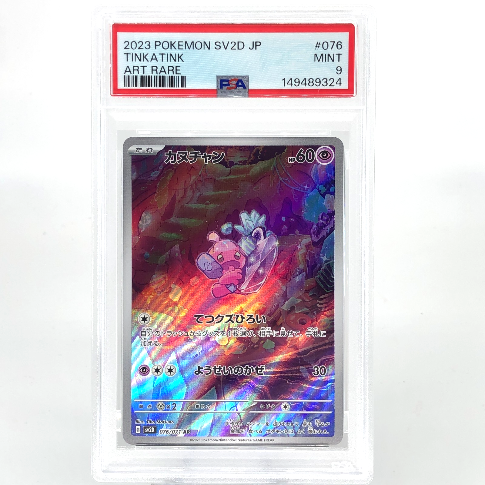 PSA 9 Pokemon Card Tinkatink 076/071 AR SV2D Japanese Karte [9]