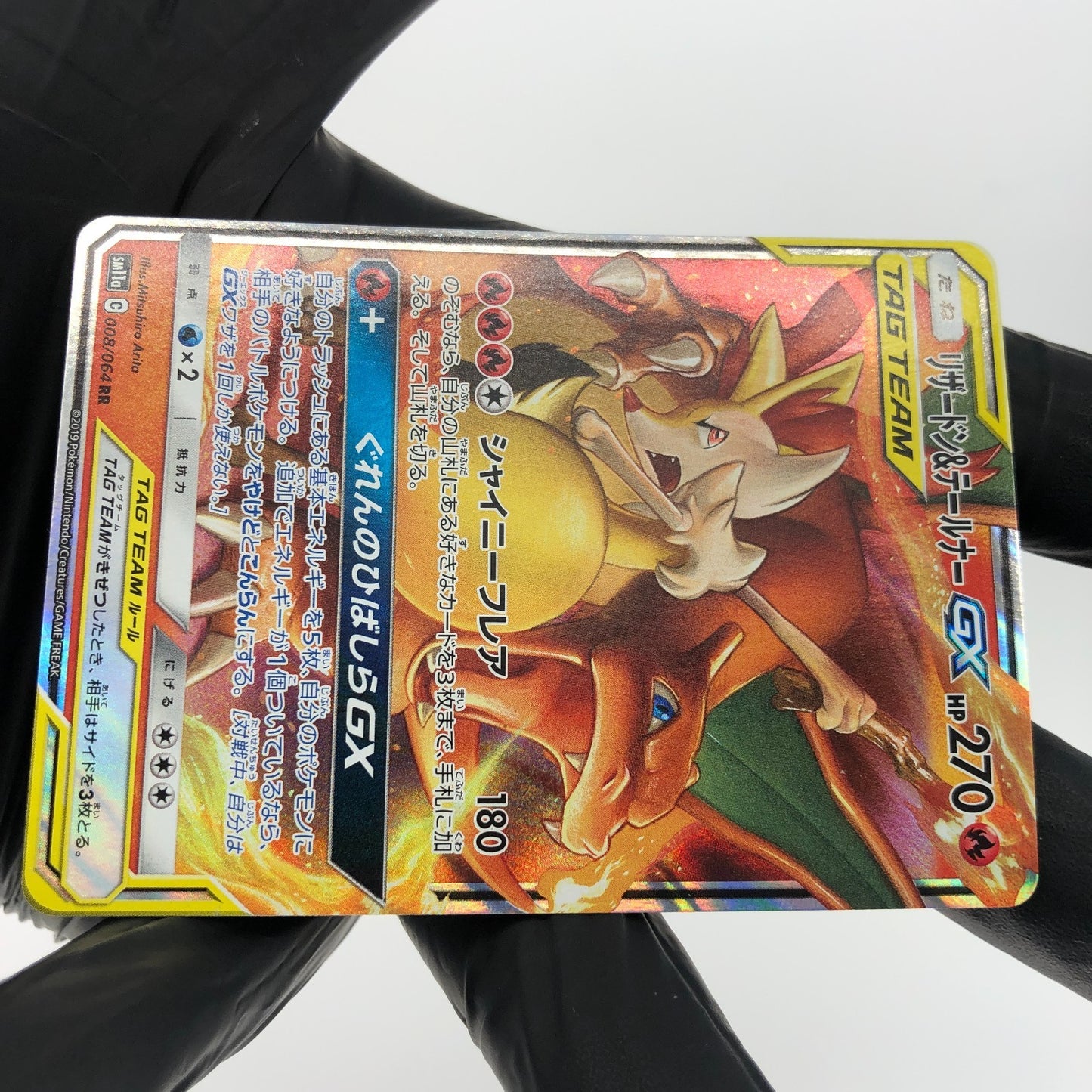 Pokemon Card Charizard & Braixen GX 008/064 RR Sm11a Japanese Karte [Exc.]