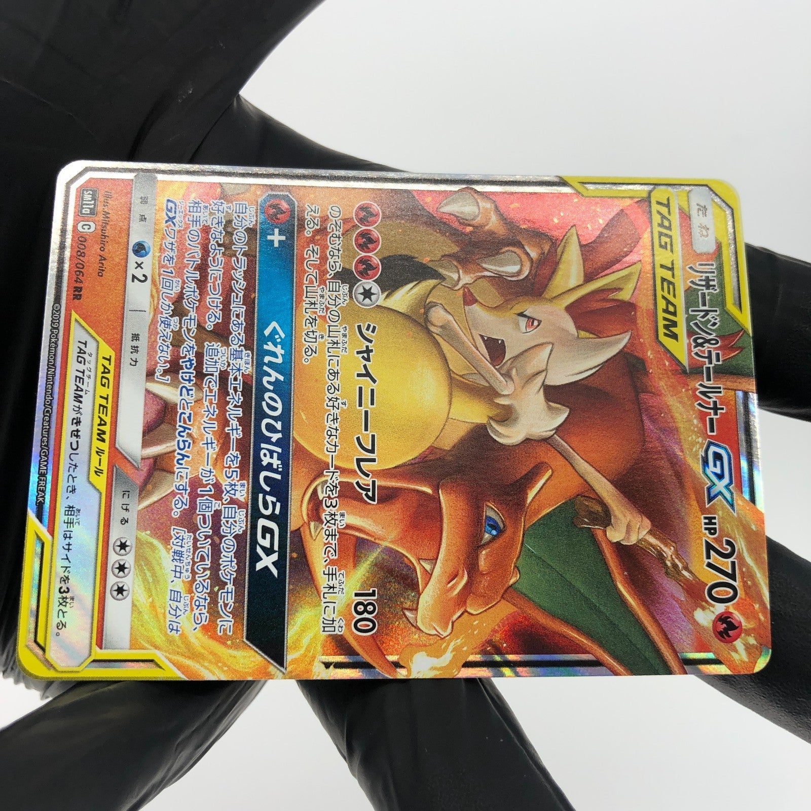 Pokemon Card Charizard & Braixen GX 008/064 RR Sm11a Japanese Karte [Exc.]