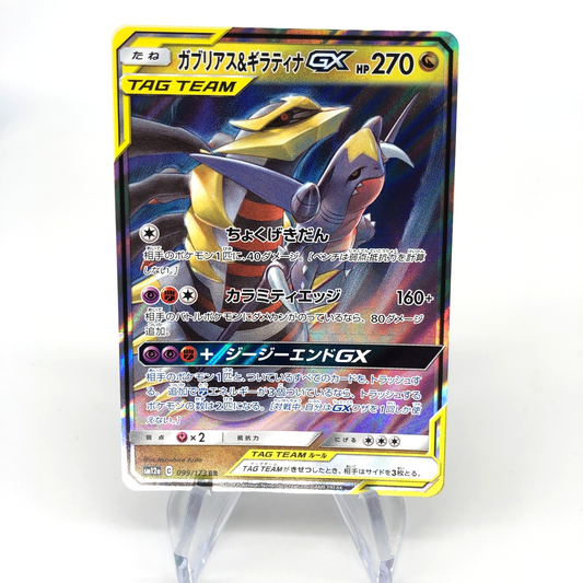 Pokemon Card Giratina Garchomp GX 099/173 RR sm12a japanese Karte [Mint]