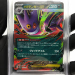 PSA 9 Pokemon Card Gengar Ex 003/021 Starter Set MBG Japanese Karte [9] 3
