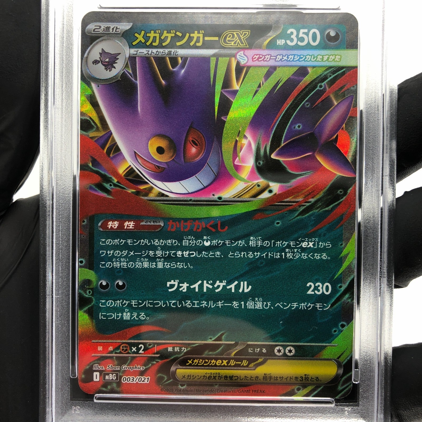 PSA 9 Pokemon Card Gengar Ex 003/021 Starter Set MBG Japanese Karte [9] 3