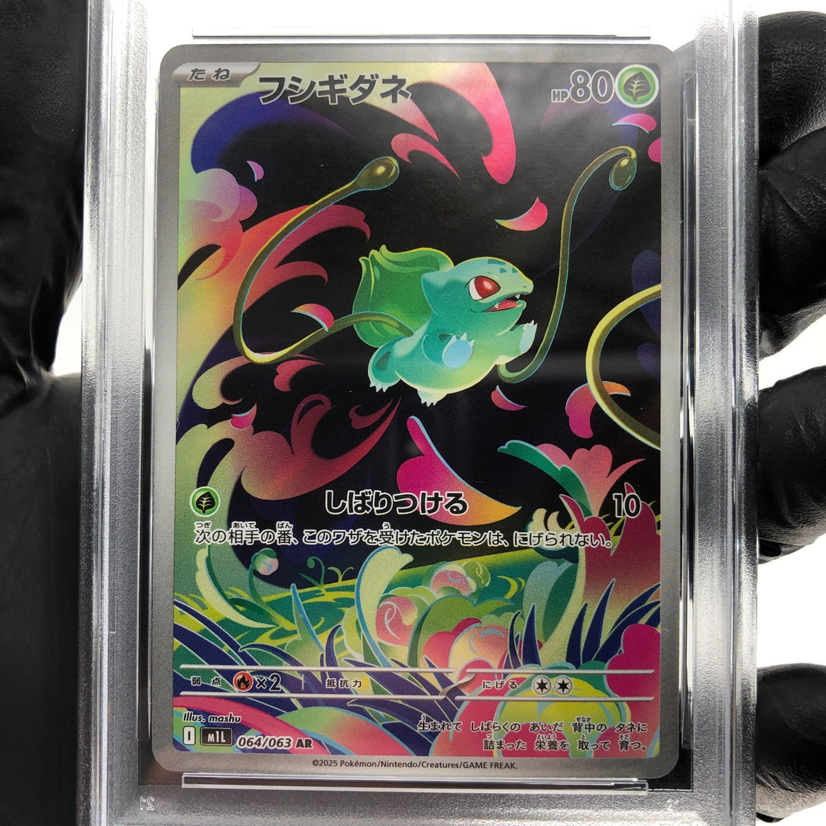 PSA 8 Pokemon Card Bulbasaur 064/063 M1L Japanese Karte [8]