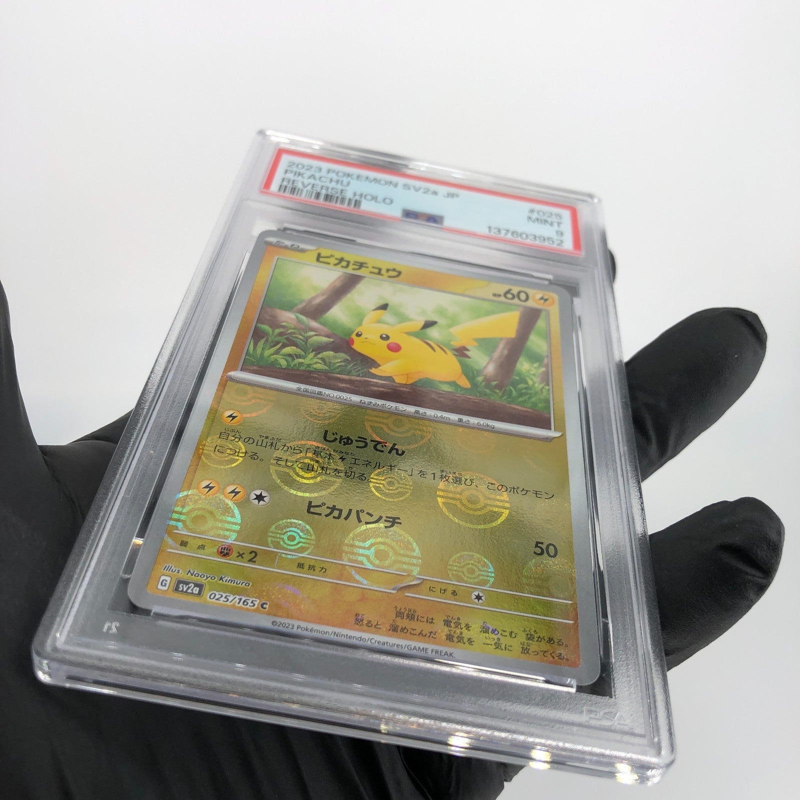 PSA 9 Pokemon Card Pikachu 025/165 C Pokeball SV2a Japanese Karte [9] 4
