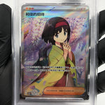 PSA 9 Pokemon Card Erika Invitation 196/165 SR SV2a F Chinese Karte [9]