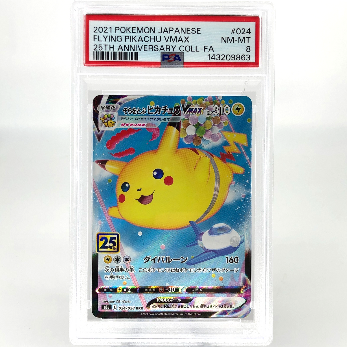 PSA 8 Pokemon Card Pikachu Vmax 024/028 25th RRR S8a Japanese Karte [8]