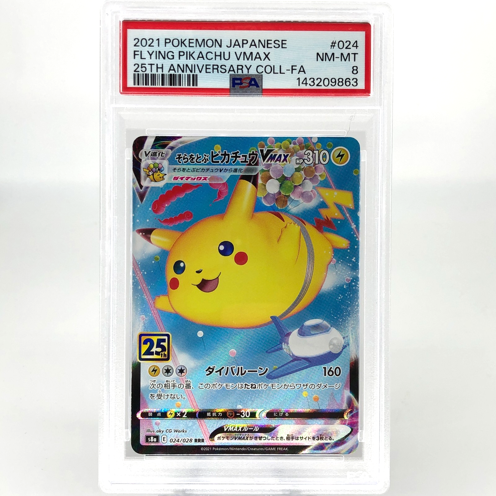 PSA 8 Pokemon Card Pikachu Vmax 024/028 25th RRR S8a Japanese Karte [8]