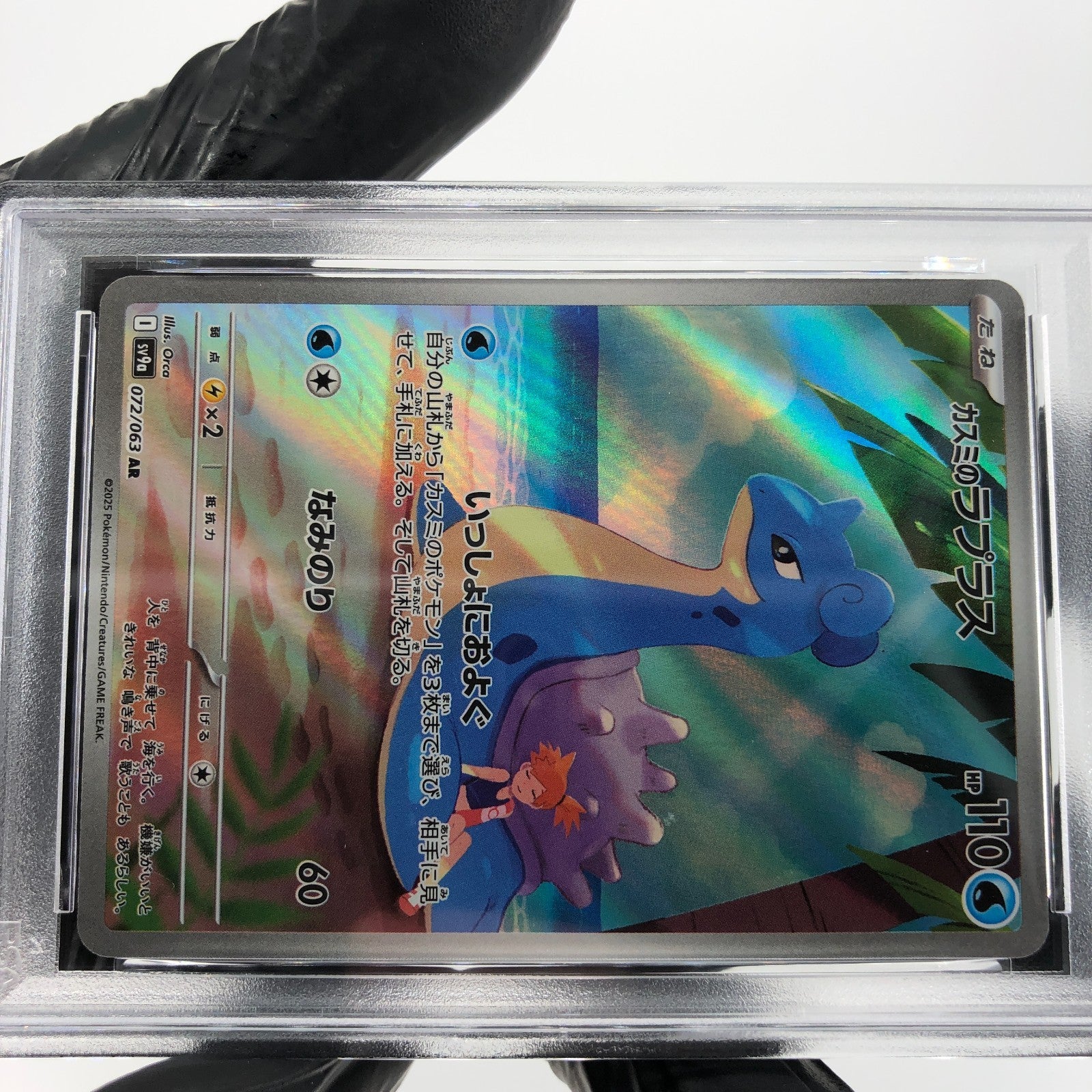 PSA 8 Pokemon Card Mistys Lapras 072/063 AR SV9a Japanese Karte [8]
