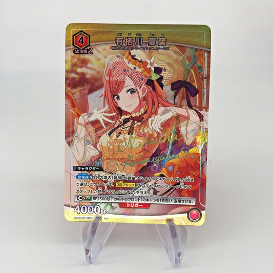Union Arena Card Natsuha UA04BT/IMS-1-080 R Parallel Idolmaster [Rank A+]