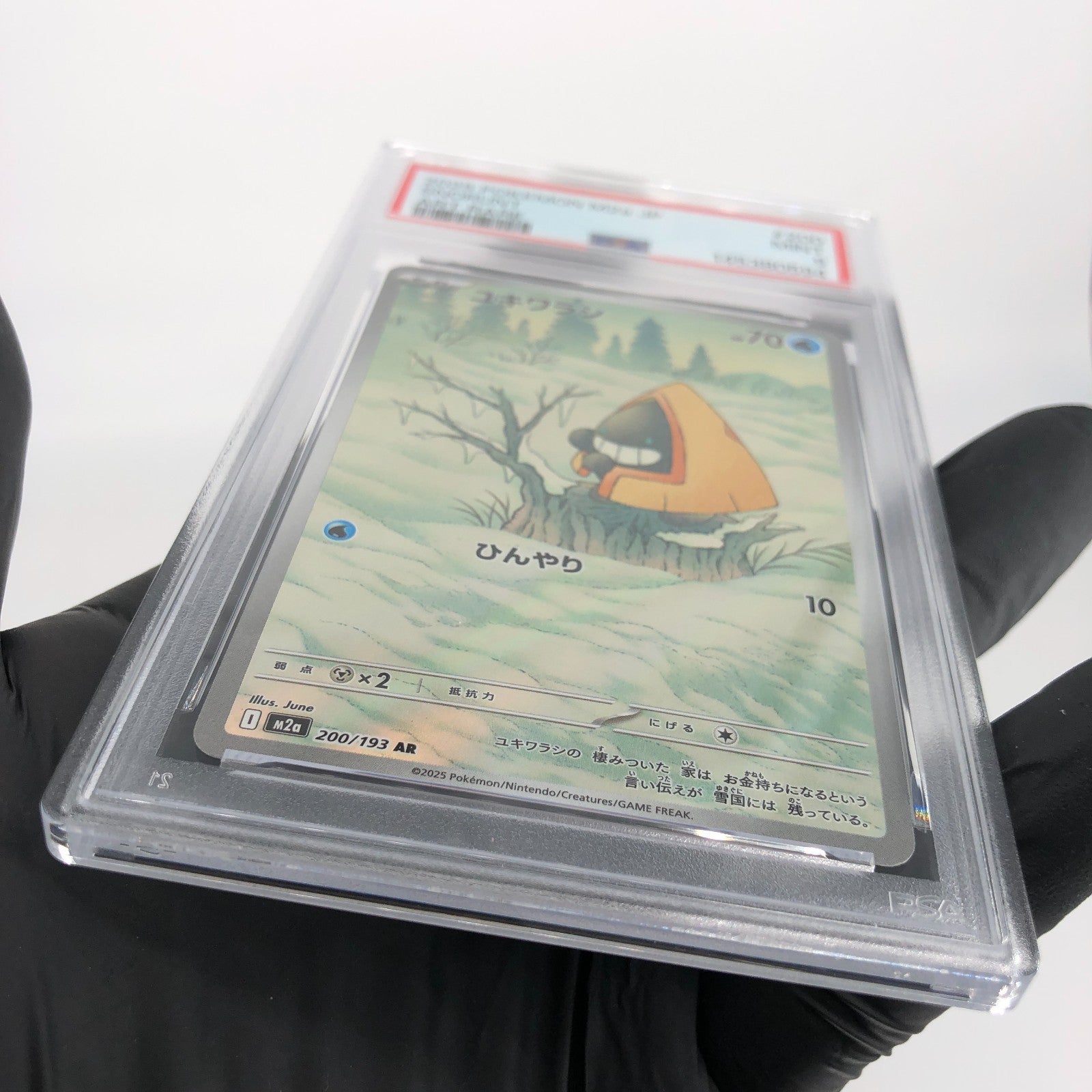 PSA 9 Pokemon Card Snorunt 200/193 AR M2a Japanese Karte [9] 2