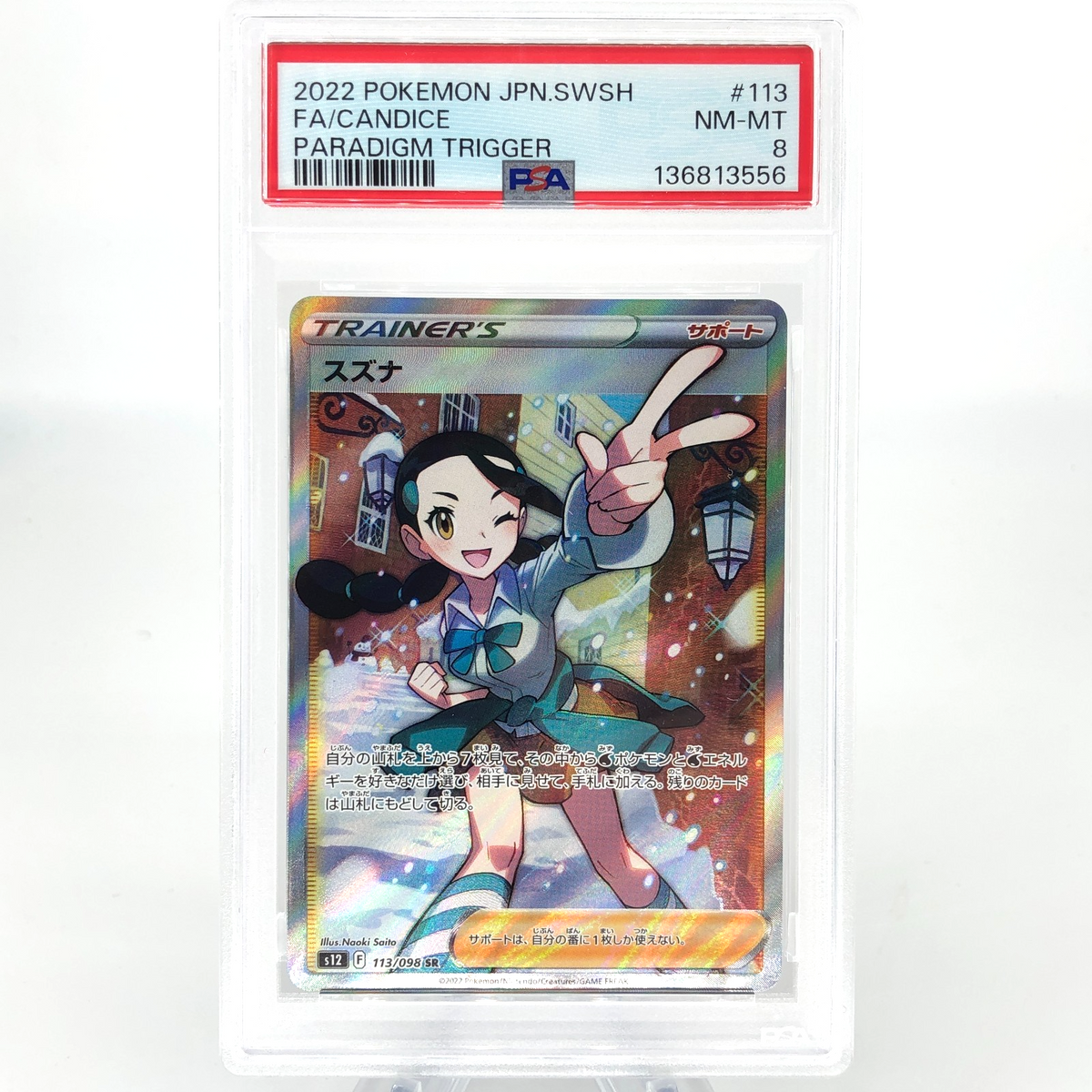 PSA 8 Pokemon Card Candice 113/098 SR S12 Japanese Karte [8]