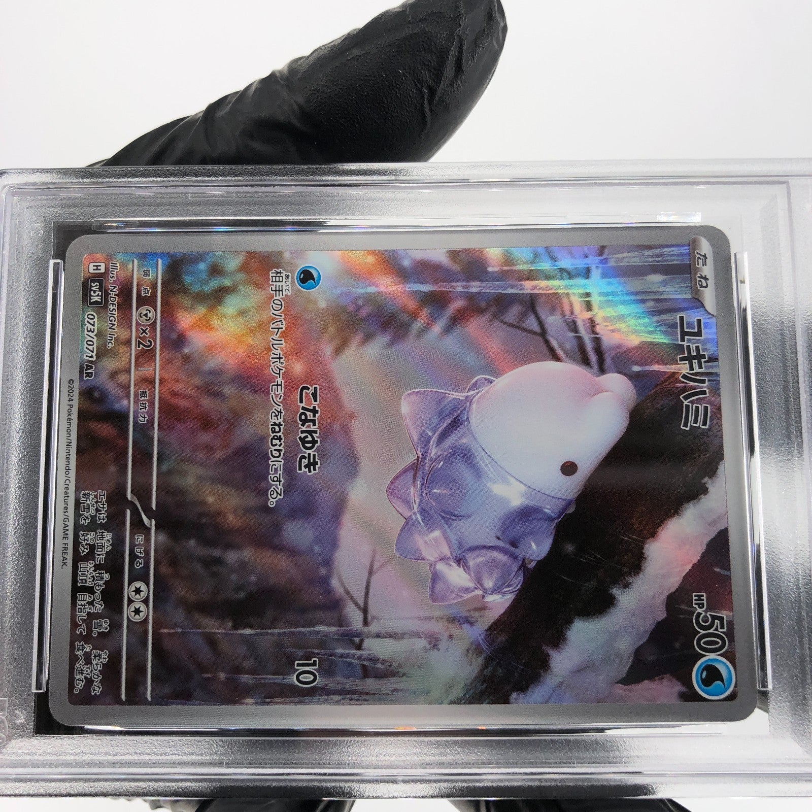 PSA 9 Pokemon Card Snom 073/071 AR SV5K Japanese Karte [9] 2