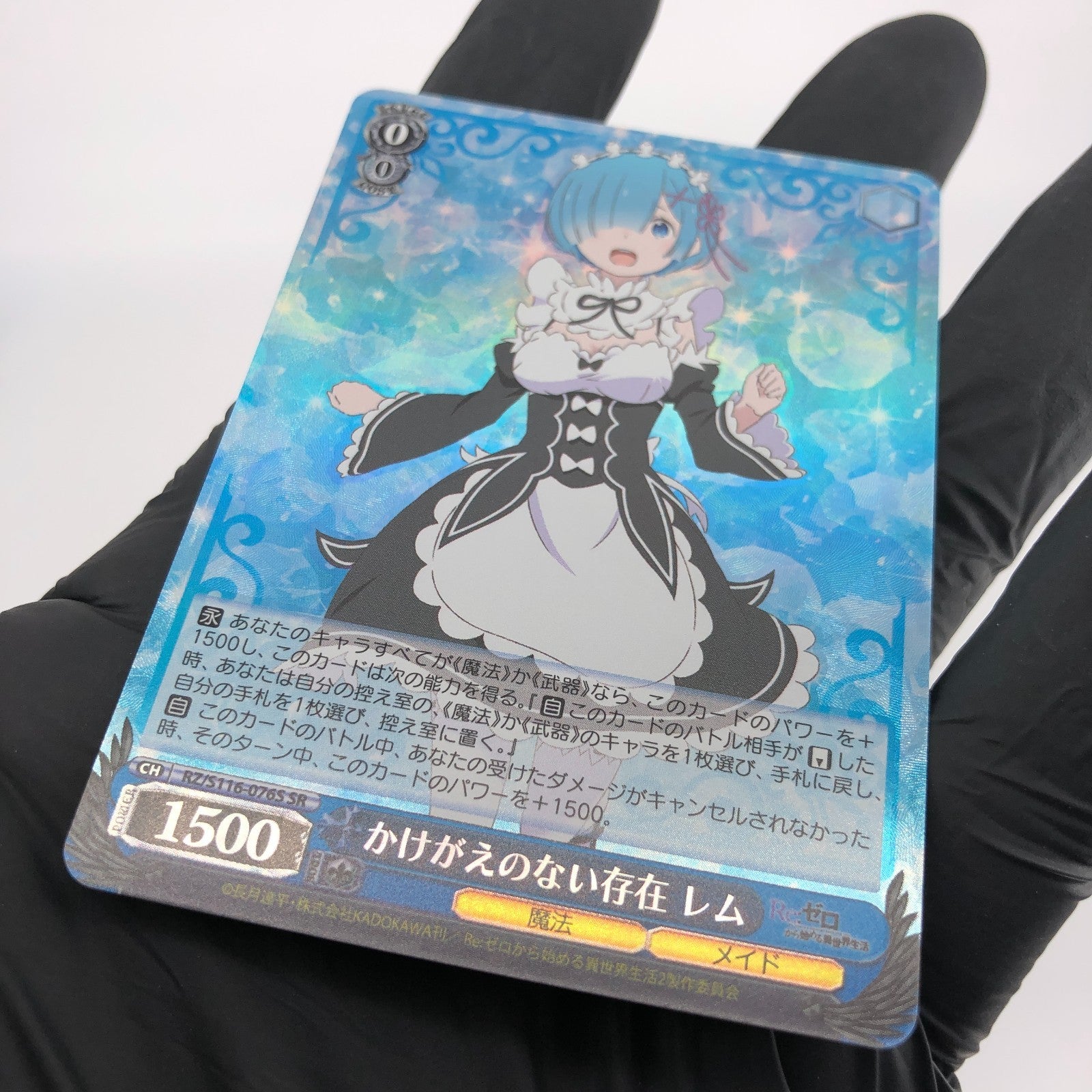 Weiss Schwarz Card Rem S116-076S SR Re Zero Waifu Japanese [Mint