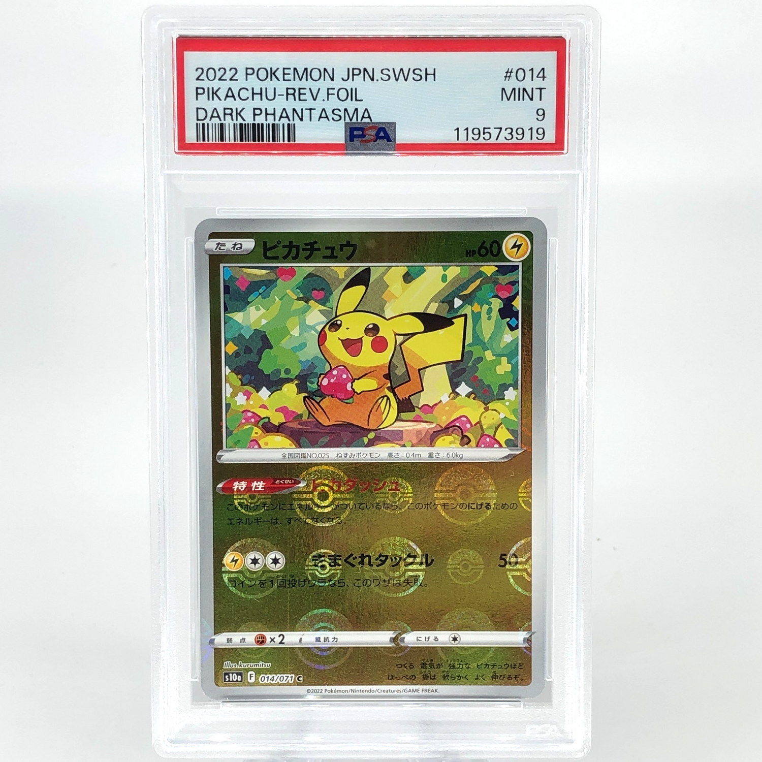 PSA 9 Pokemon Card Pikachu 014/071 C Reverse Foil s10a Japanese Karte [9]