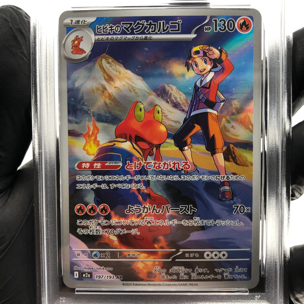 PSA 8 Pokemon Card Magcargo 197/193 AR M2a Japanese Karte [8]