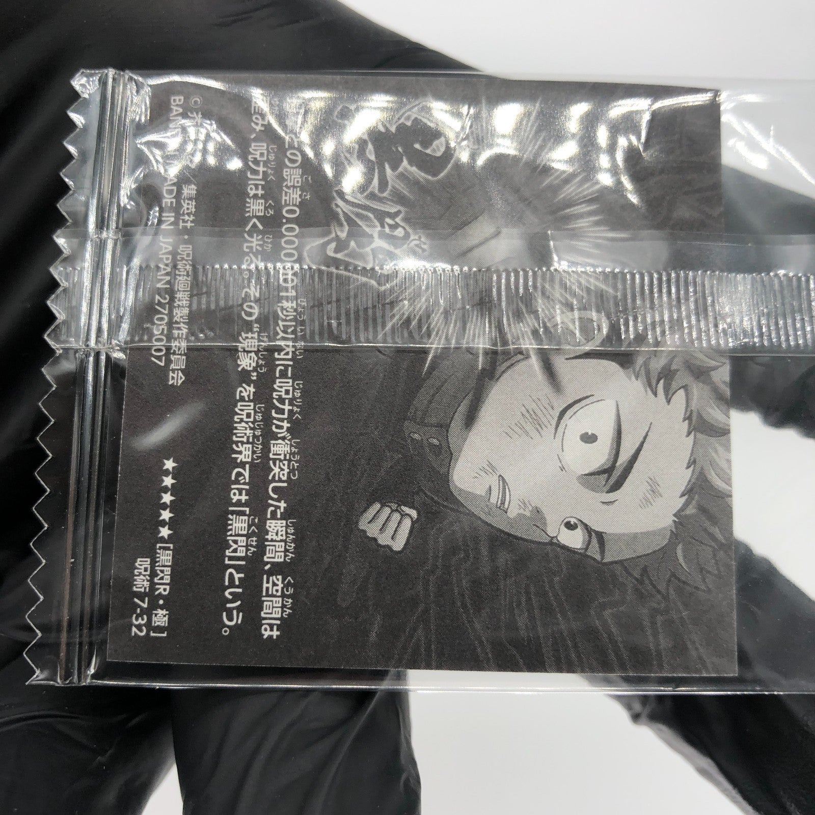Jujutsu Kaisen Itadori 7-32 R Parallel Five Star Holo Wafer Japanese [Sealed]