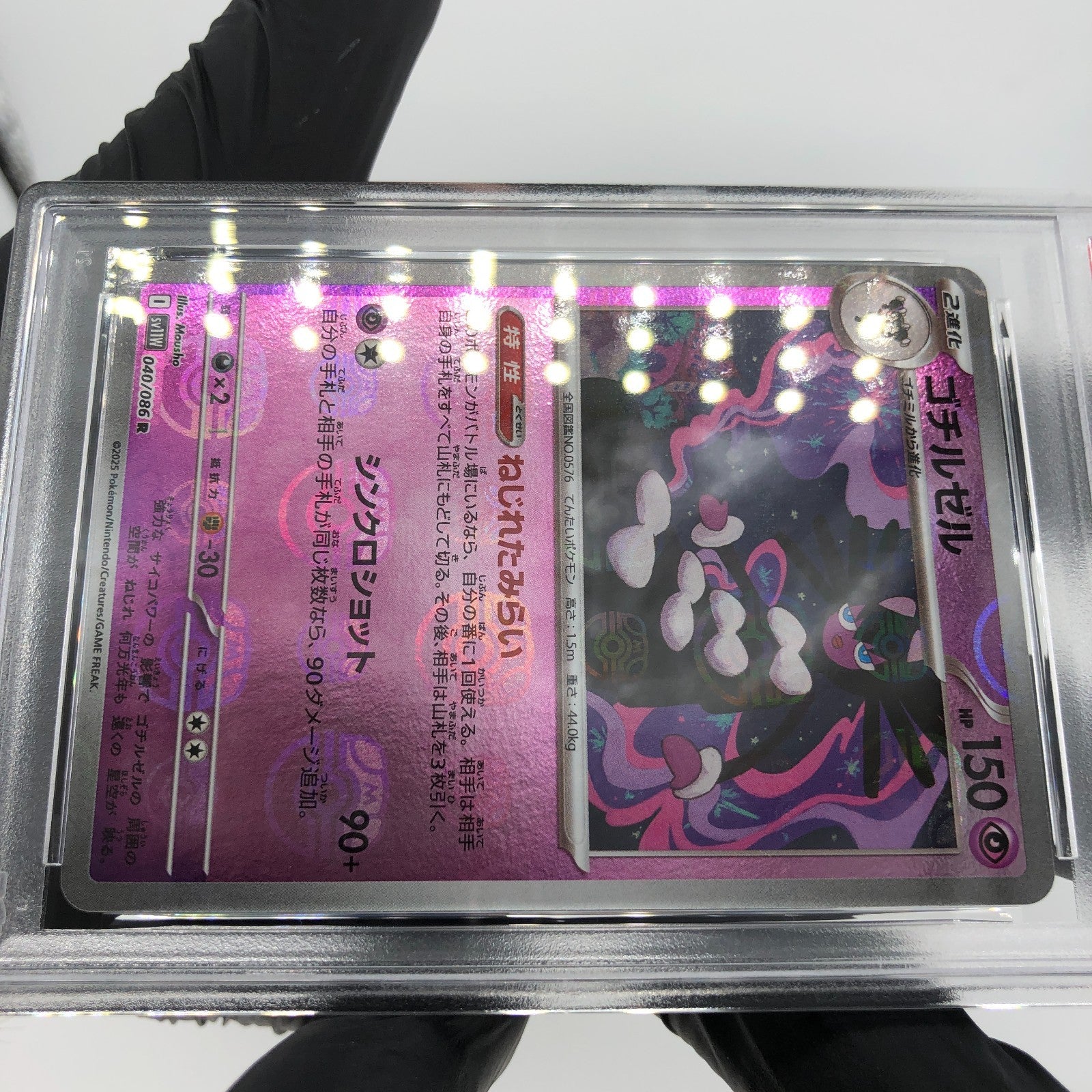 PSA 9 Pokemon Card Gothitelle 040/086 R Masterball SV11W Japanese Karte [9]