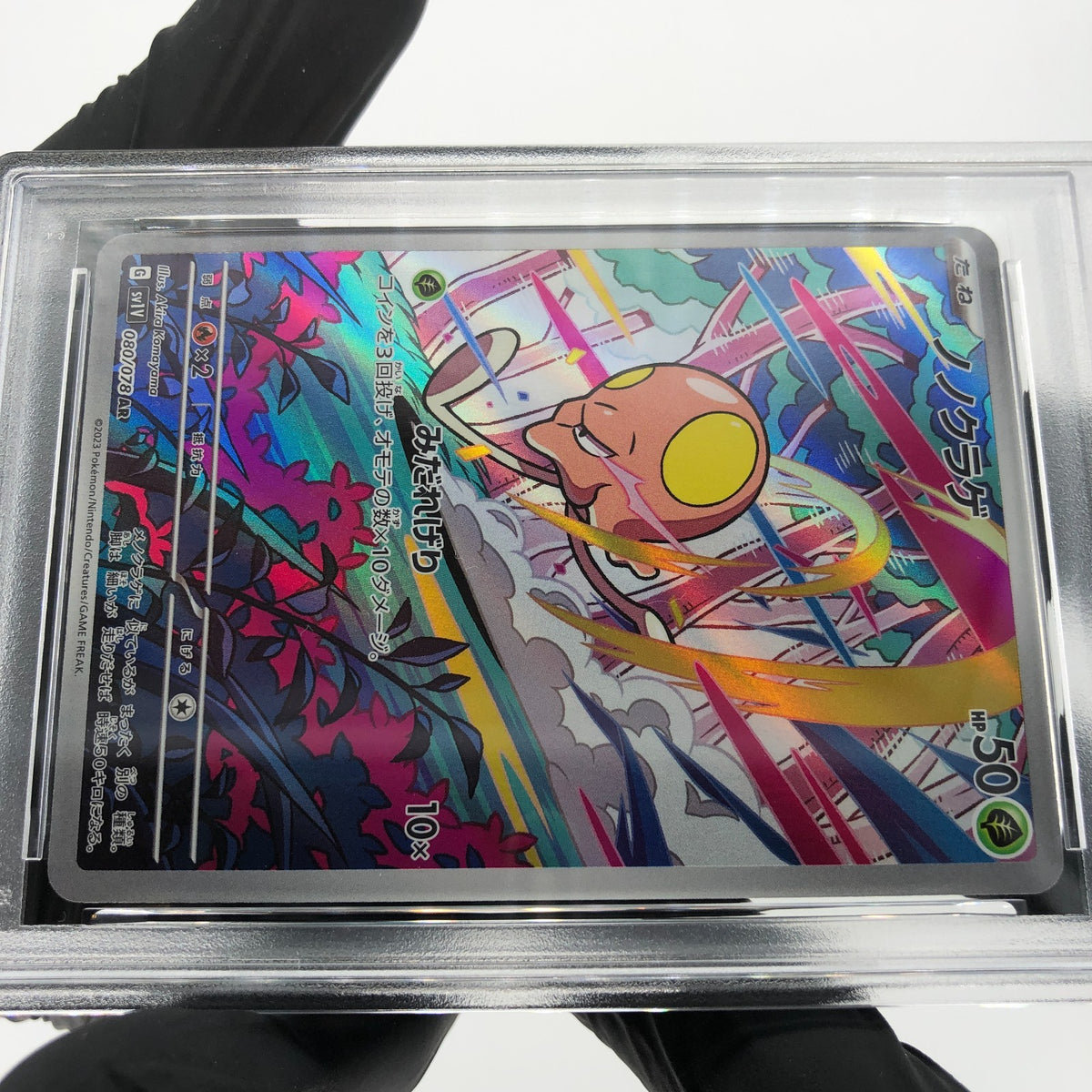 PSA 8 Pokemon Card Toedscool 080/078 AR SV1V Japanese Karte [8]
