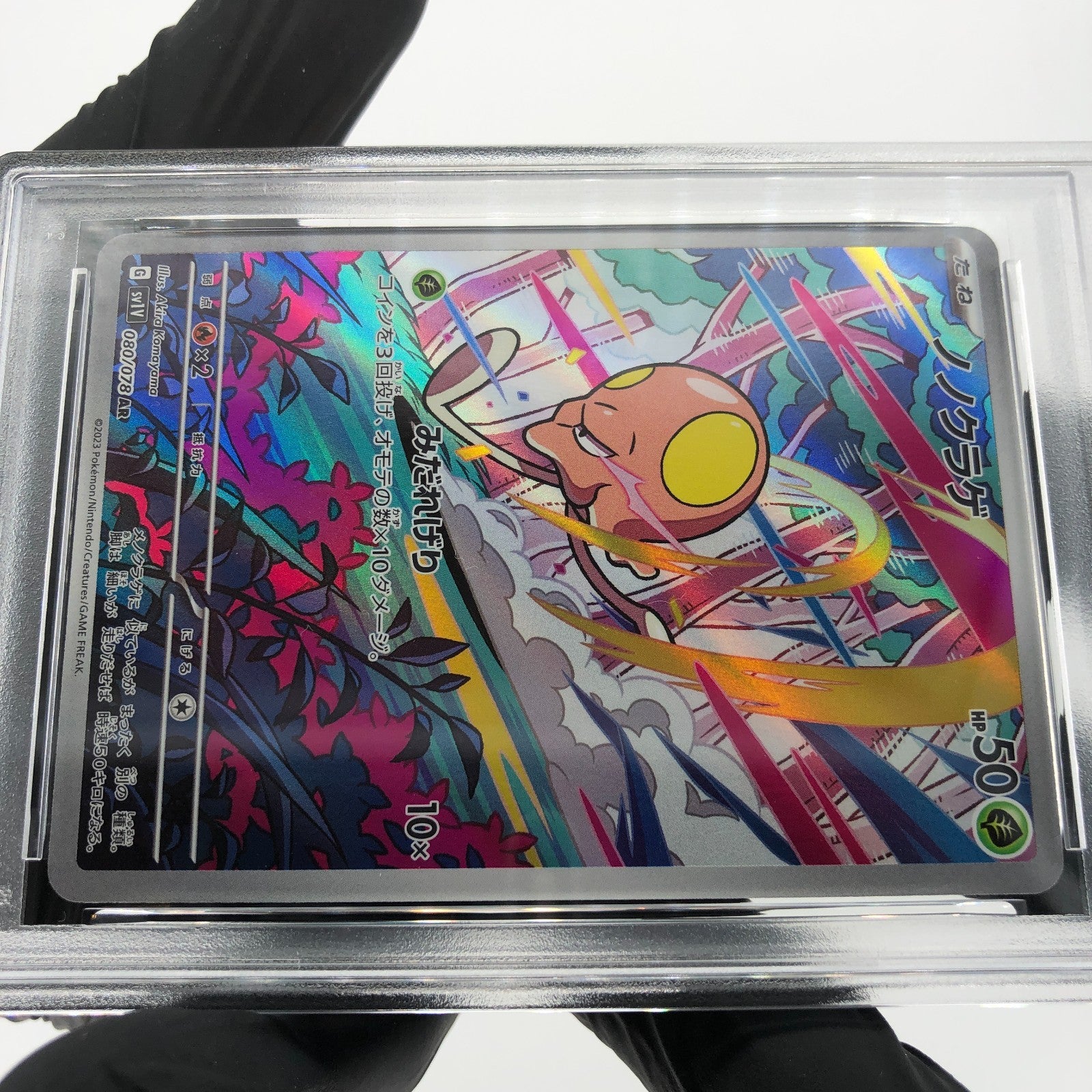 PSA 8 Pokemon Card Toedscool 080/078 AR SV1V Japanese Karte [8]