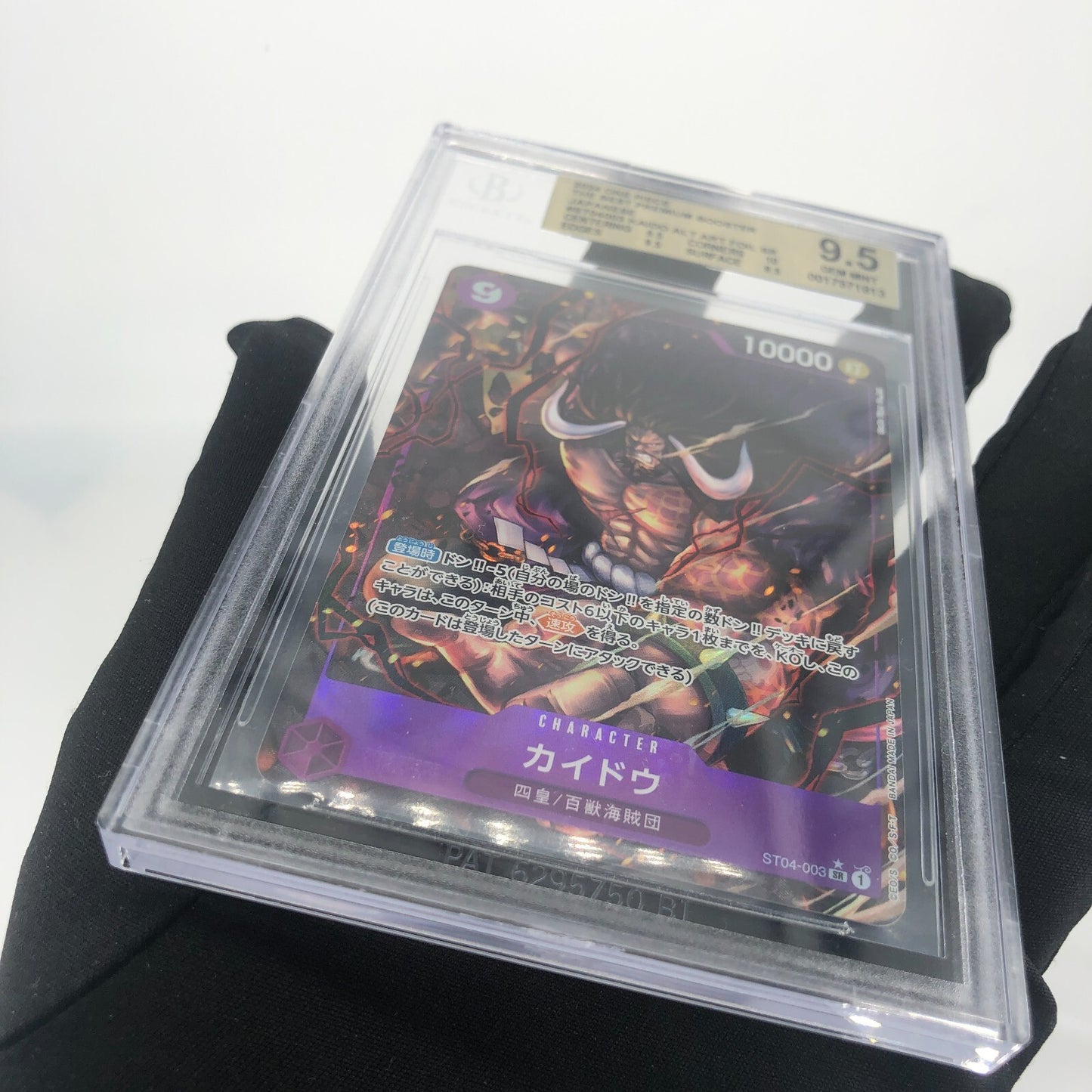 One Piece Card BGS 9.5 Kaido ST04-003 SR Parallel Japanese [9.5]