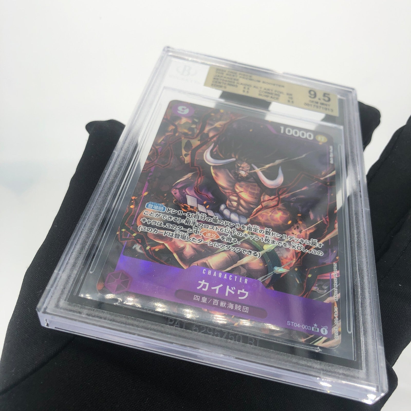 One Piece Card BGS 9.5 Kaido ST04-003 SR Parallel Japanese [9.5]