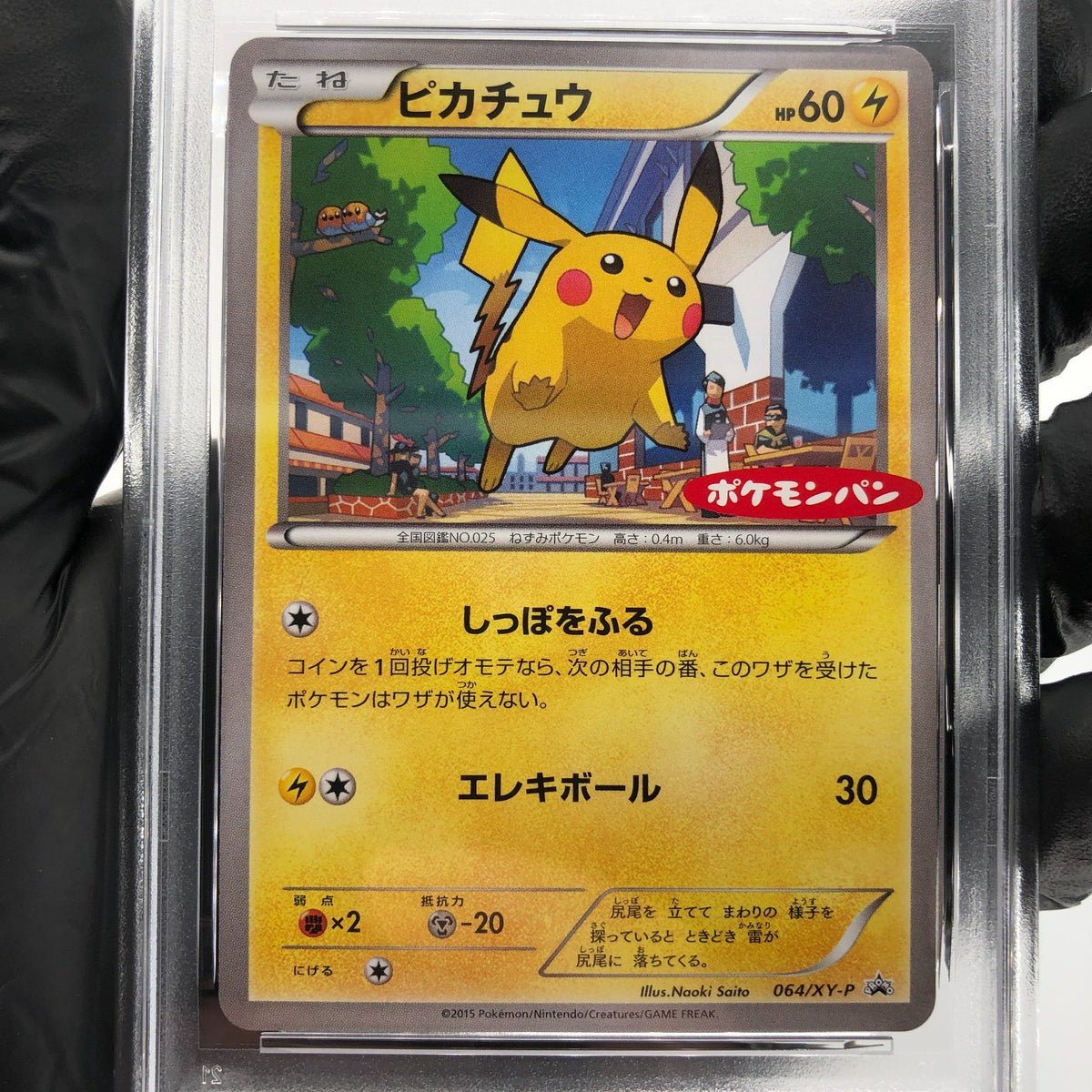 PSA 9 Pokemon Card Pikachu 064/XY-P Daiichi Pan Promo Japanese Karte [9]