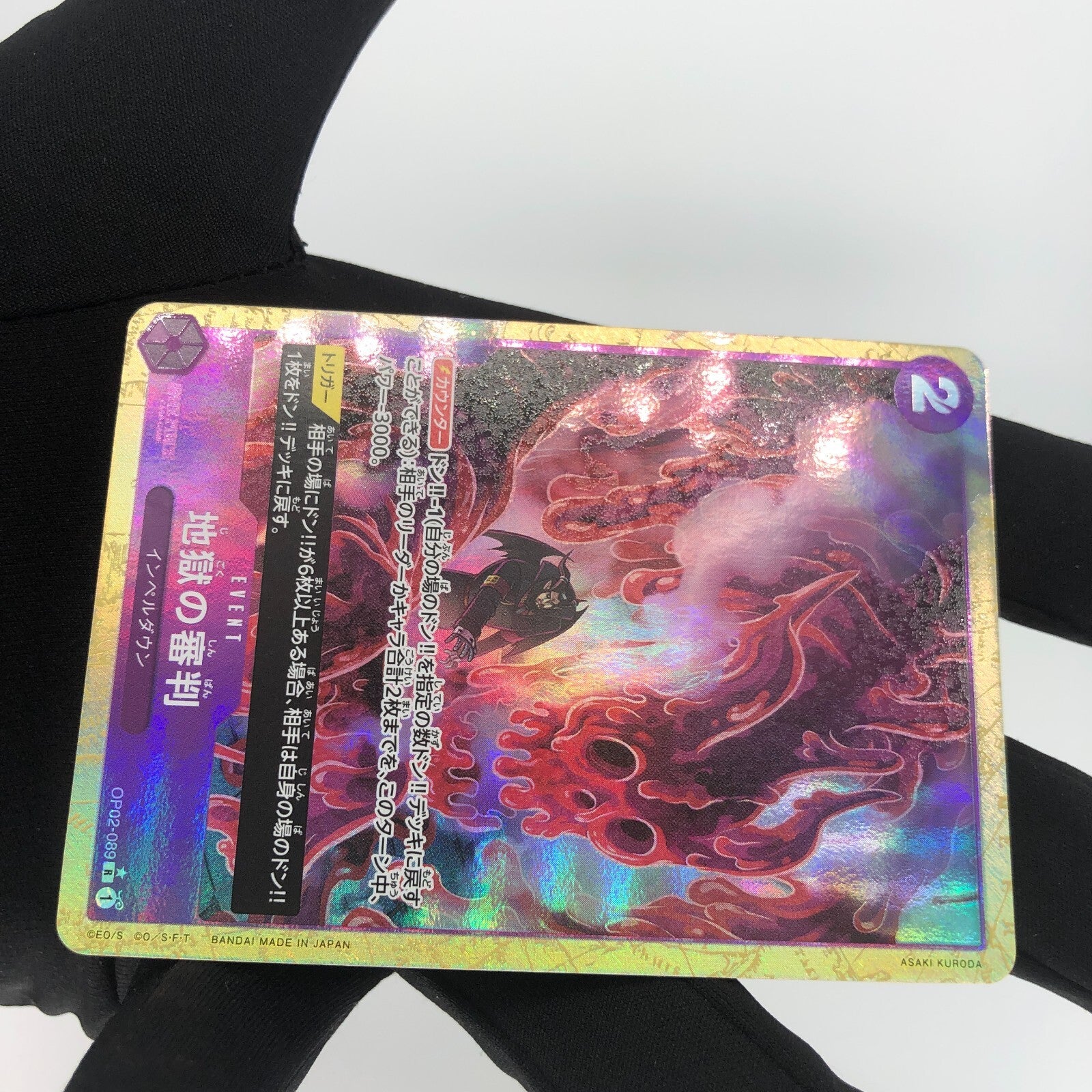 One Piece Card Judgement of Hell OP02-089 Parallel Holo PRB01 Japanese [Rank A+]