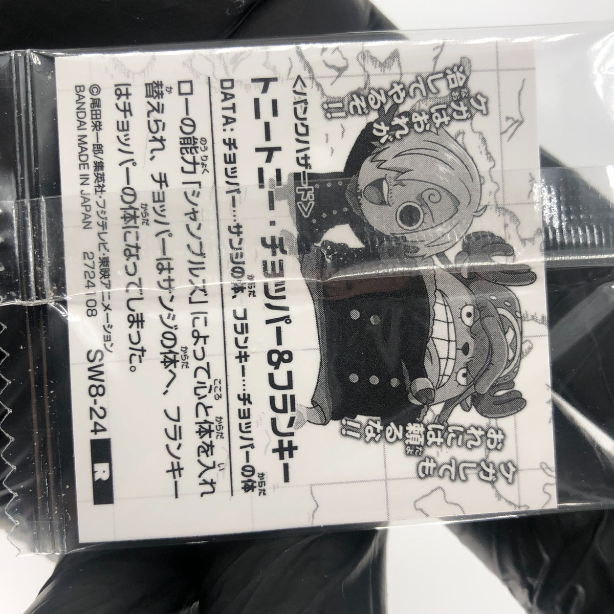 One Piece Sanji Chopper SW8-24 R Holo Wafer  Japanese [Sealed]