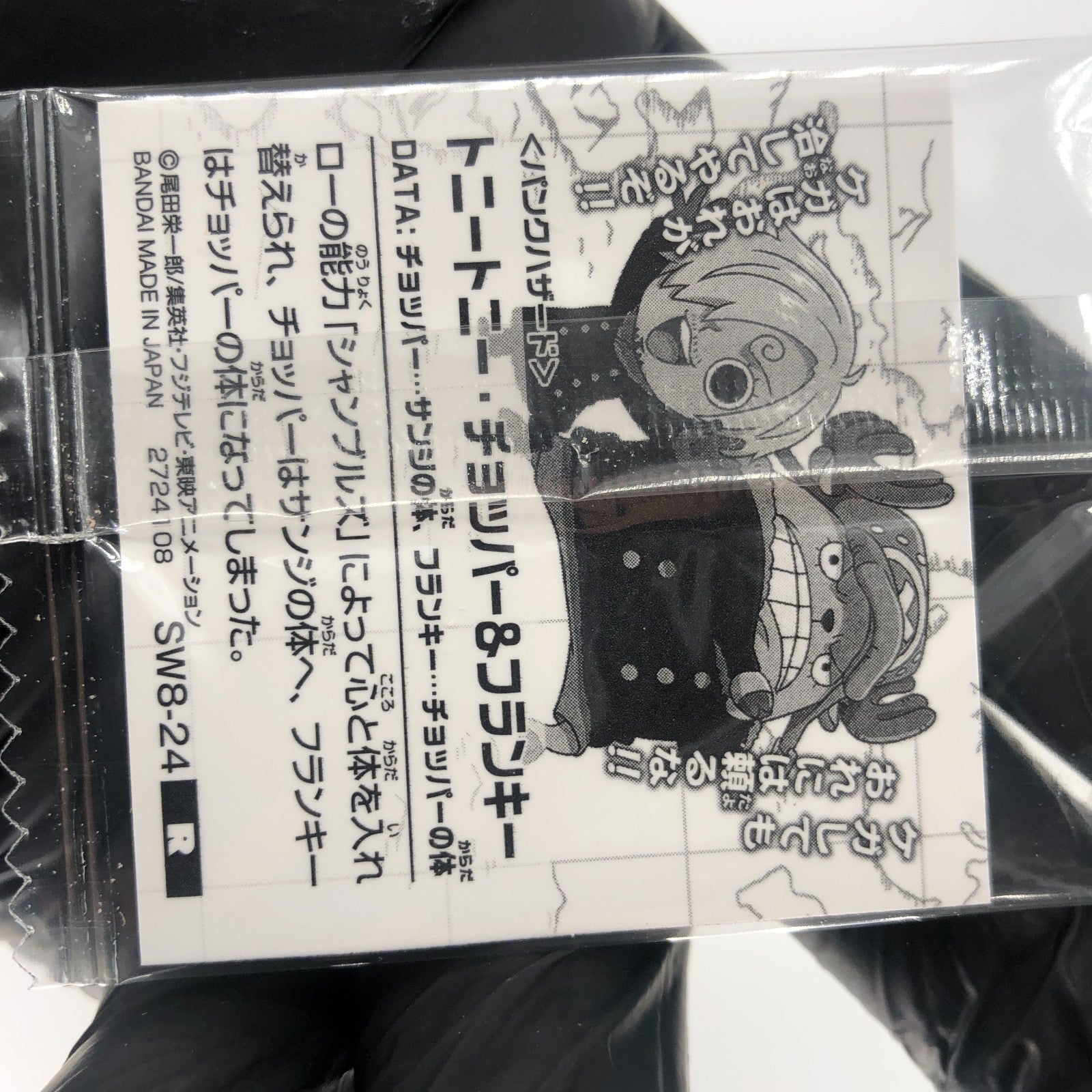 One Piece Sanji Chopper SW8-24 R Holo Wafer  Japanese [Sealed]