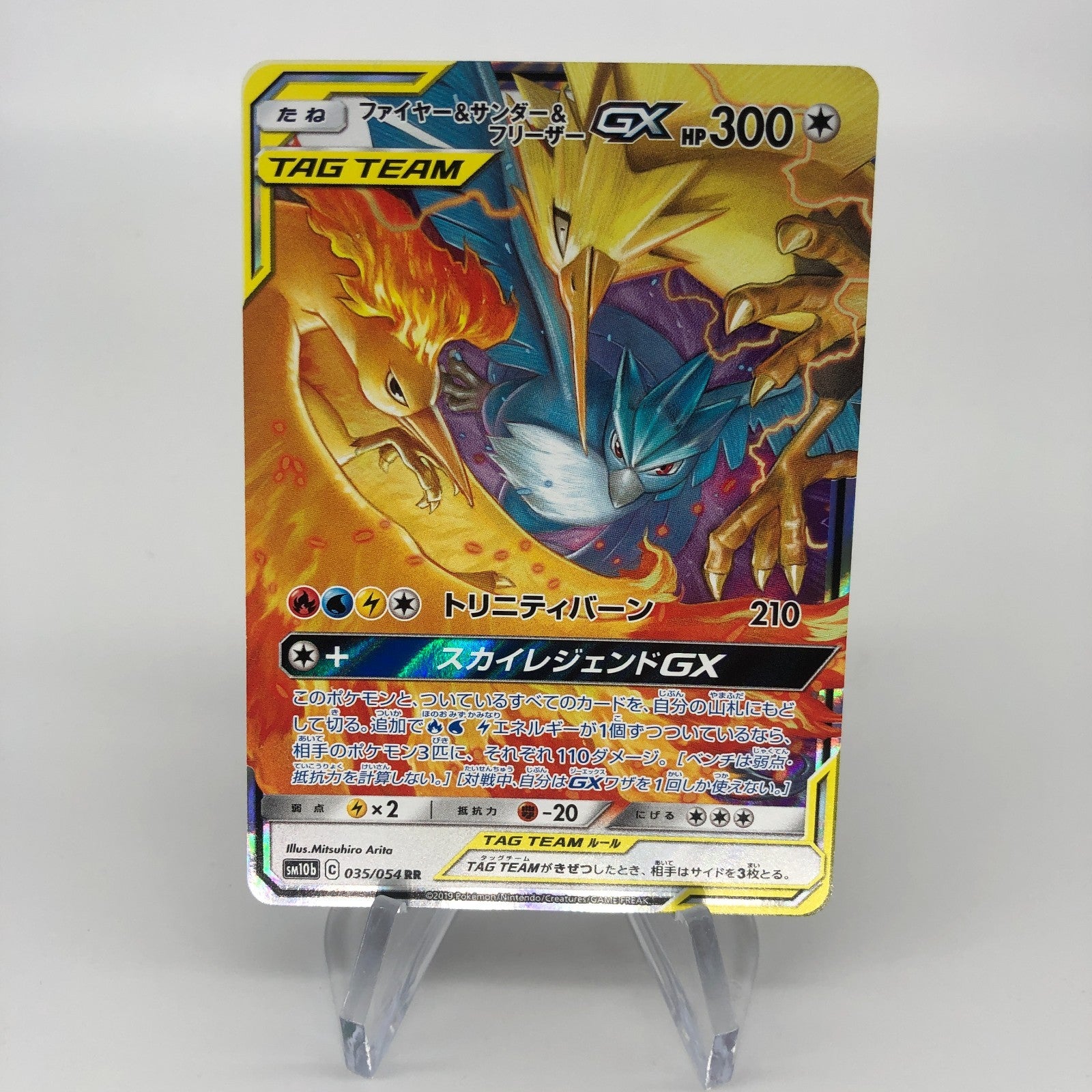Pokemon Card Articuno Zapdos Moltres GX 035/054 RR SM10b japanese Karte [Mint]