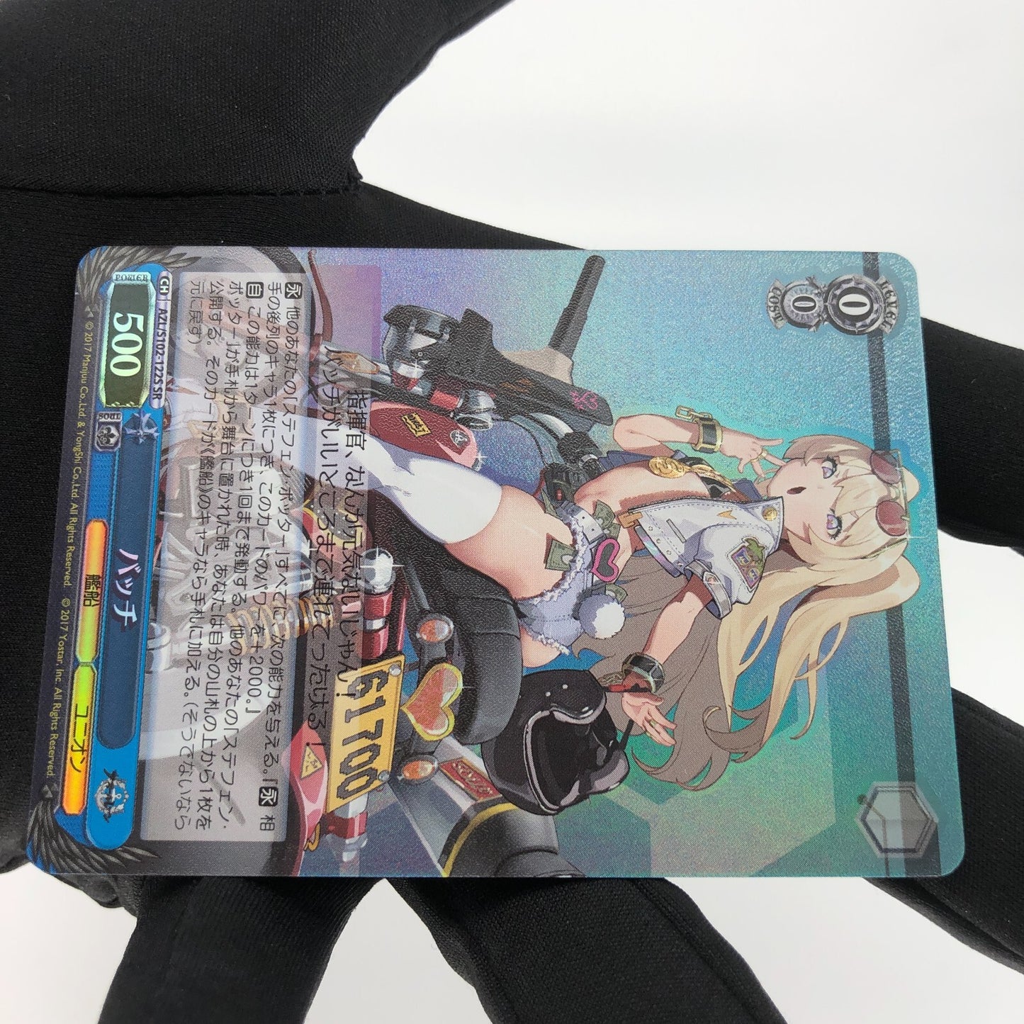 Weiss Schwarz Card Bache S102-122S SR Azur Lane Japanese [Rank A+]
