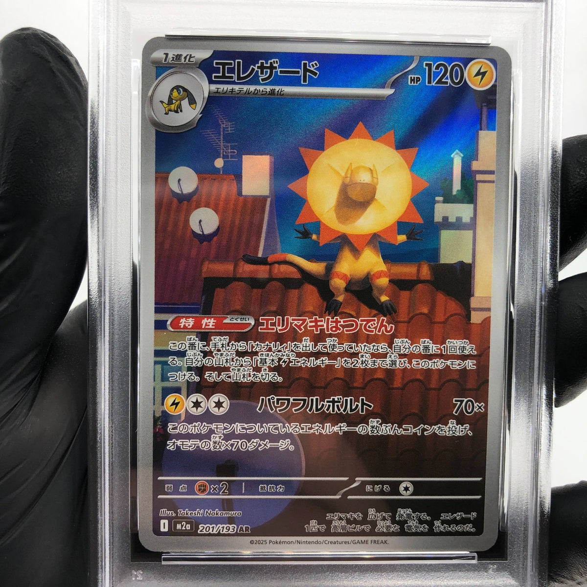 PSA 9 Pokemon Card Heliolisk 201/193 AR M2a Japanese Karte [9]