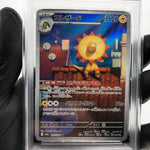 PSA 9 Pokemon Card Heliolisk 201/193 AR M2a Japanese Karte [9]