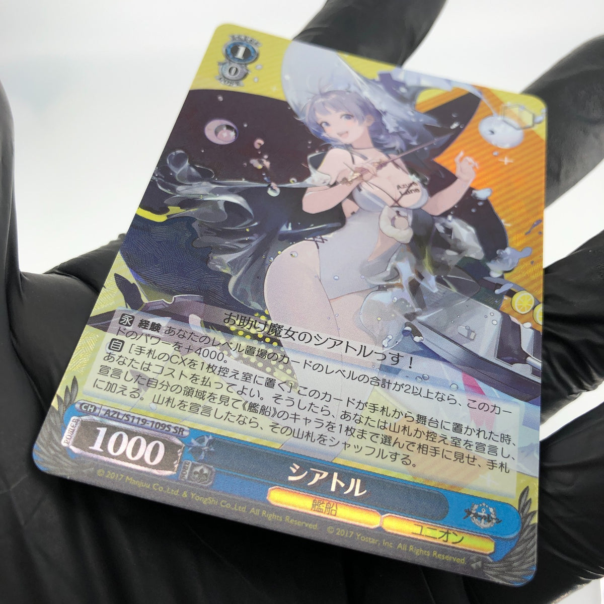 Weiss Schwarz Card Seattle S119-109S SR Azur Lane Vol.02 Japanese [Mint]