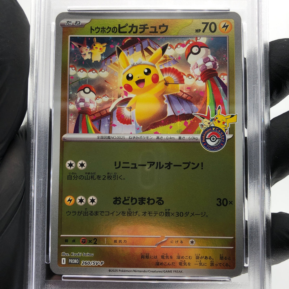 PSA 9 Pokemon Card Pikachu 260/SV-P Reverse Holo Tohoku Japanese Karte [9] 2