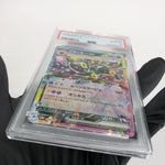 PSA 10 Pokemon Card Umbreon Ex 093/187 RR SV8a Holo Japanese Karte [10]