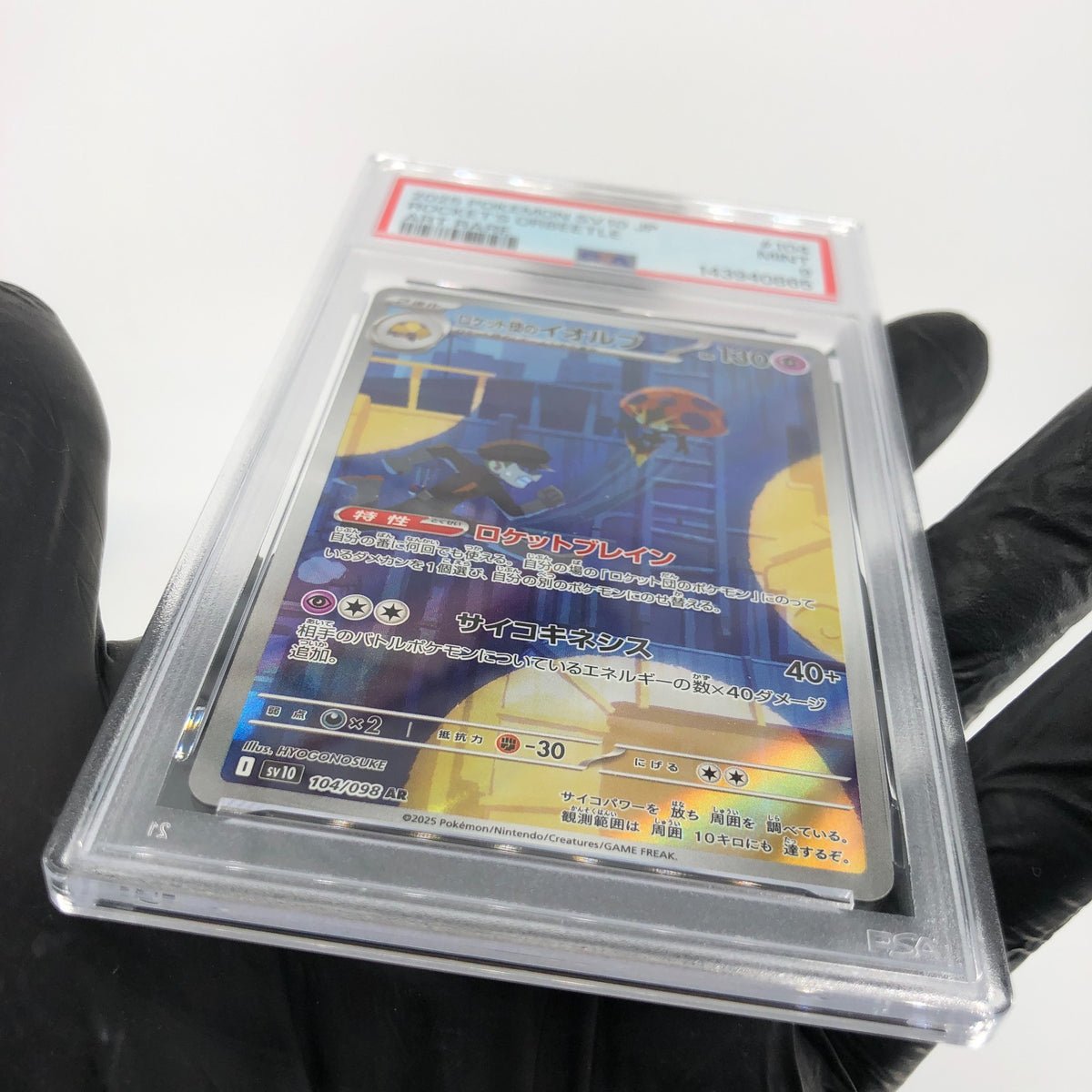 PSA 9 Pokemon Card Orbeetle 104/098 AR SV10 Team Rocket Japanese Karte [9] 6