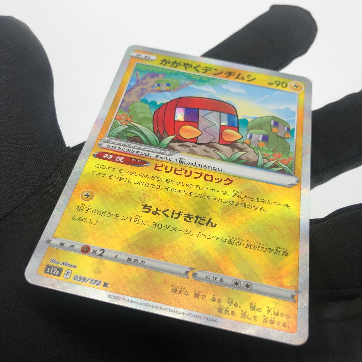 Pokemon Card Charjabug Shiny 039/172 K s12a Japanese Karte [Mint]