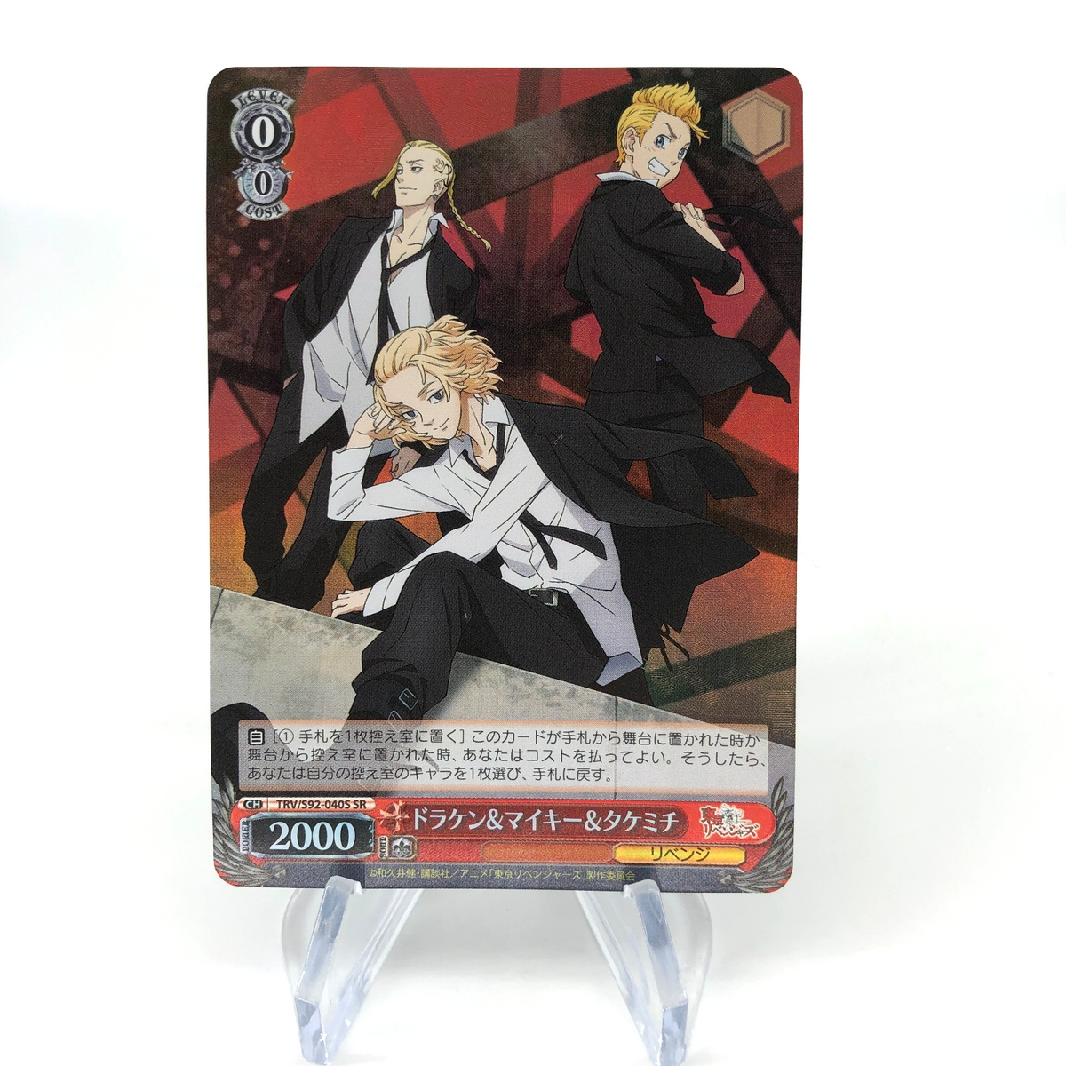 Weiss Schwarz Card Mikey S92-040S SR Tokyo Revengers  Japanese [Mint]