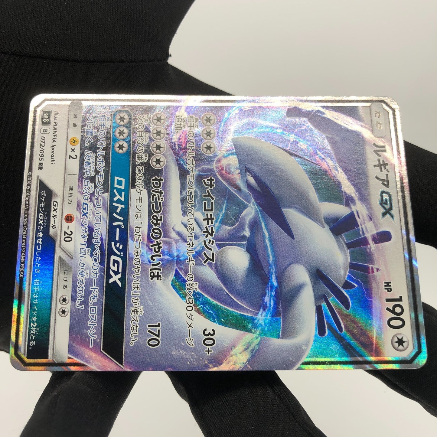 Pokemon Card Lugia GX 072/095 RR Holo japanese Karte [Mint]