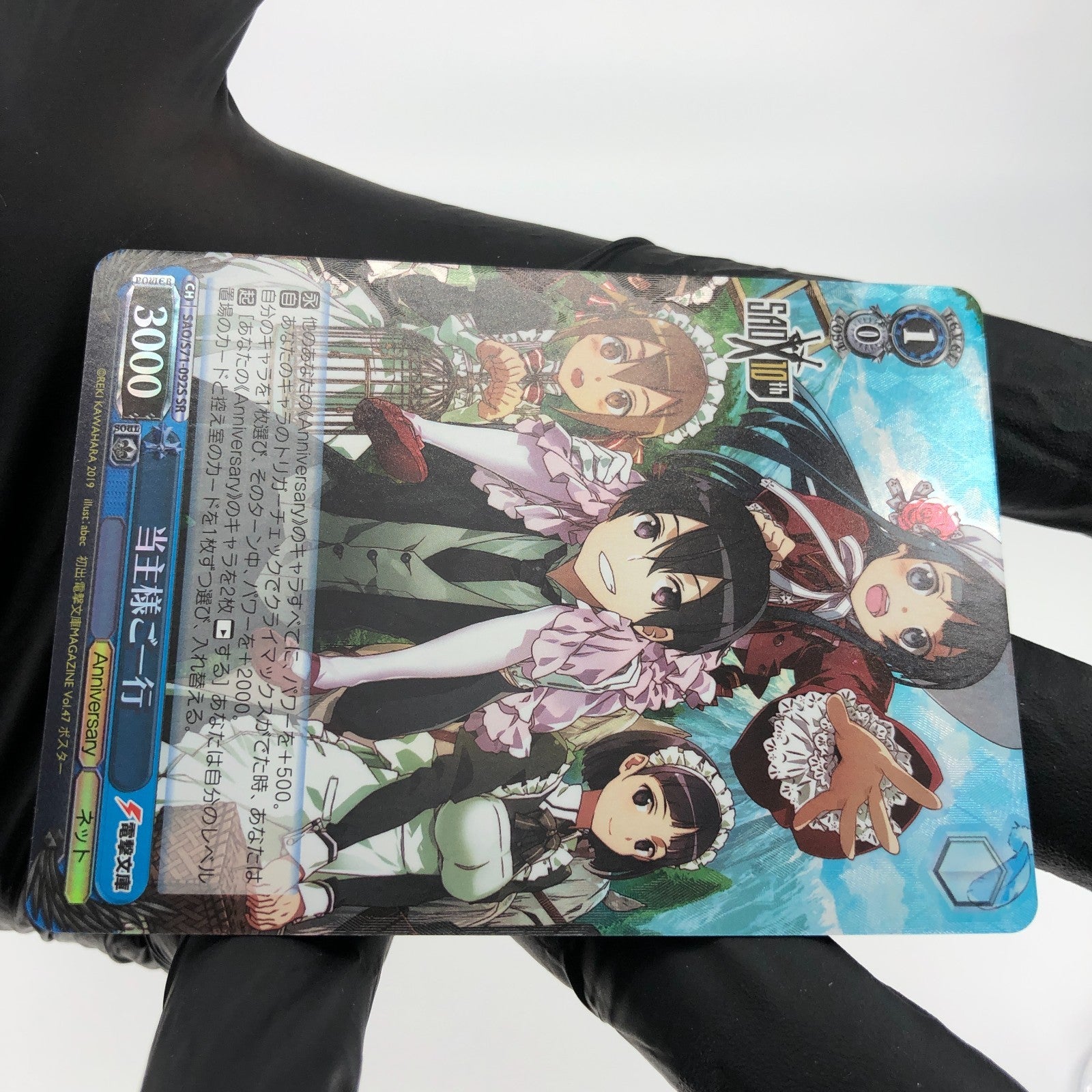 Weiss Schwarz Card Kirito S71-092S SR Sword Art Online Japanese [Mint]